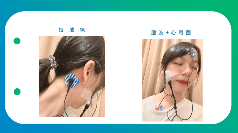 EEG教學圖片3